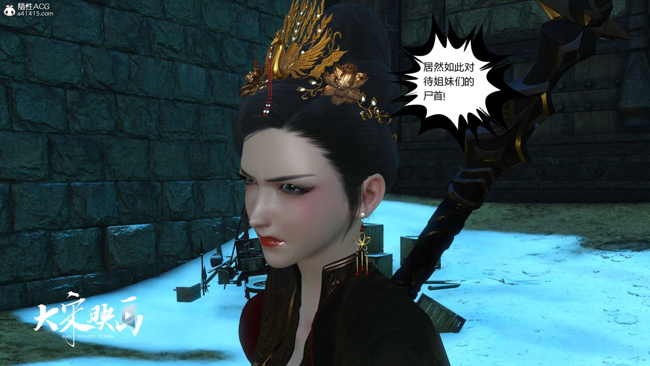 [3D]落花传第18话