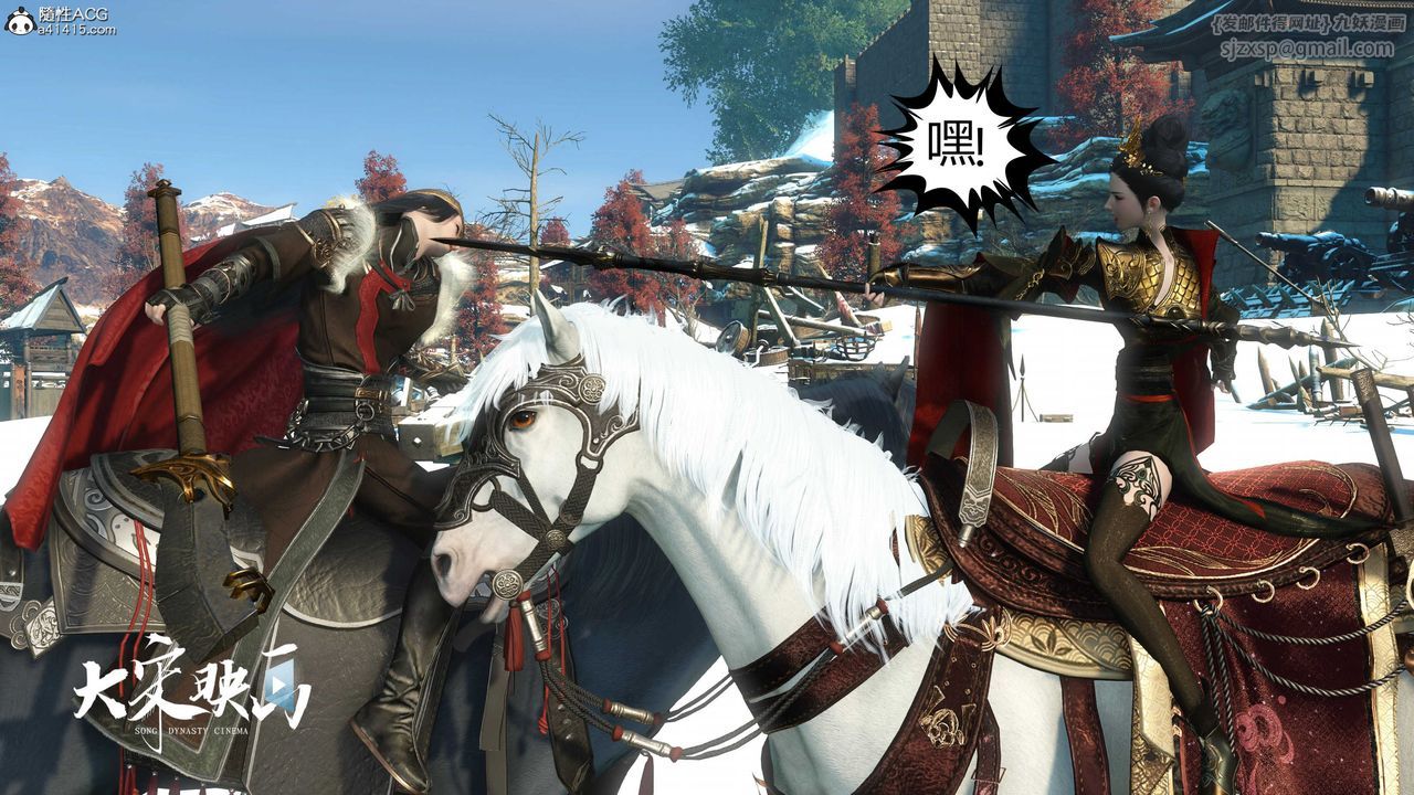 [3D]落花传第18话