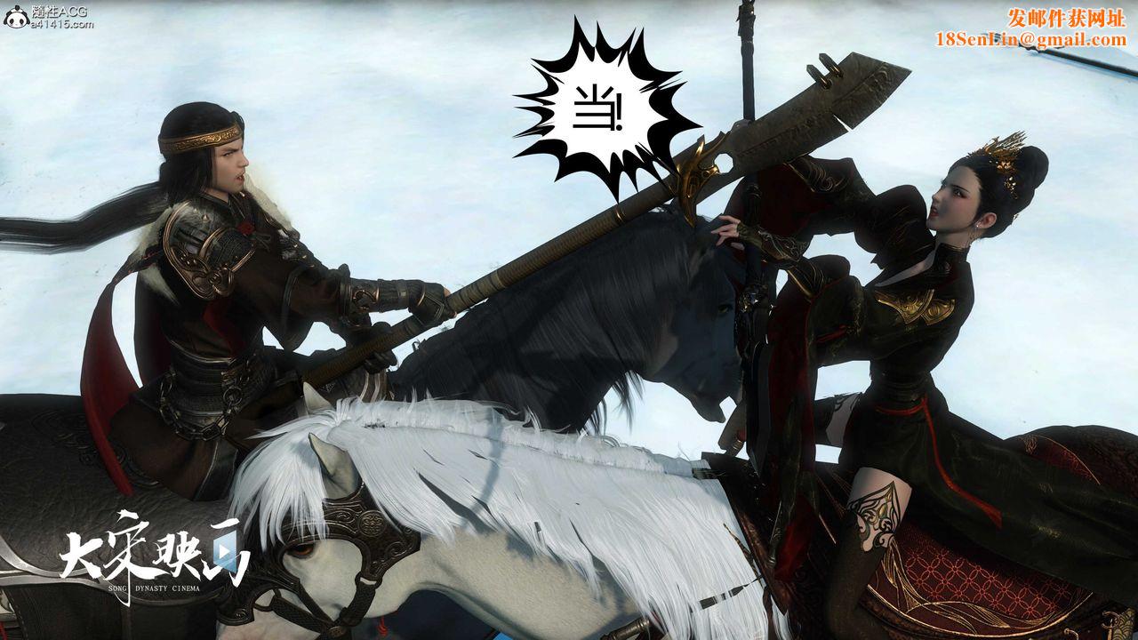 [3D]落花传第18话