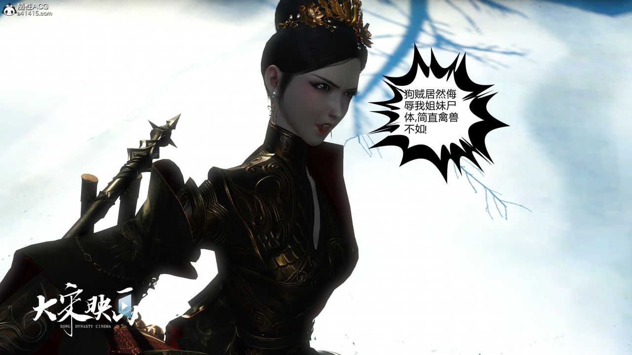 [3D]落花传第18话