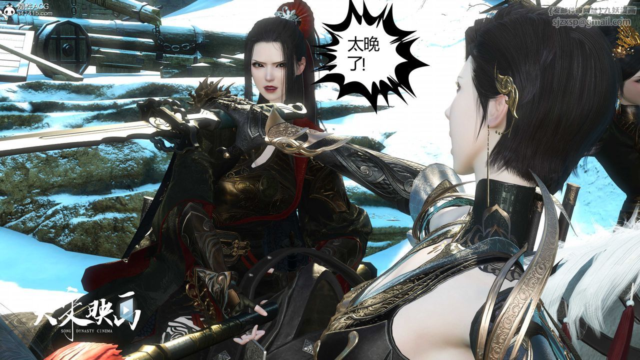 [3D]落花传第18话