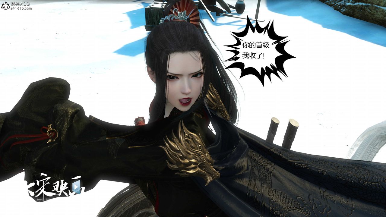 [3D]落花传第18话