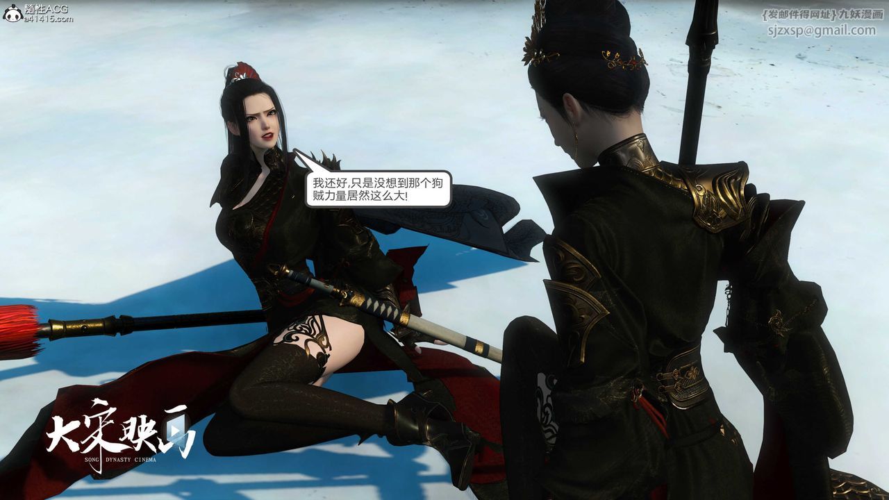 [3D]落花传第18话