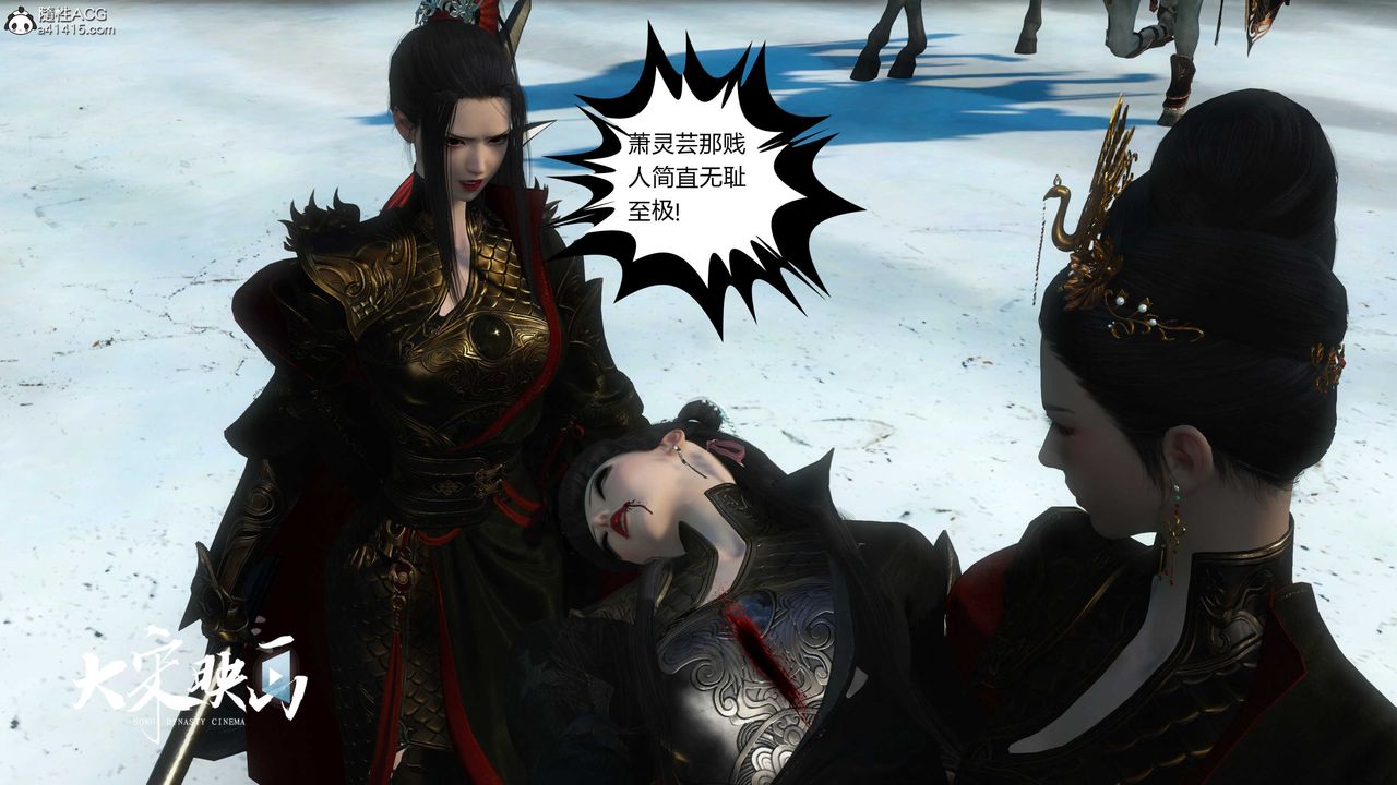 [3D]落花传第18话