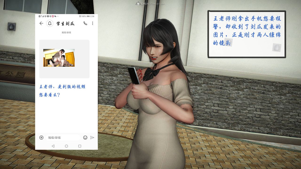 [3D]征服美艷的护士妈妈+番外番外08