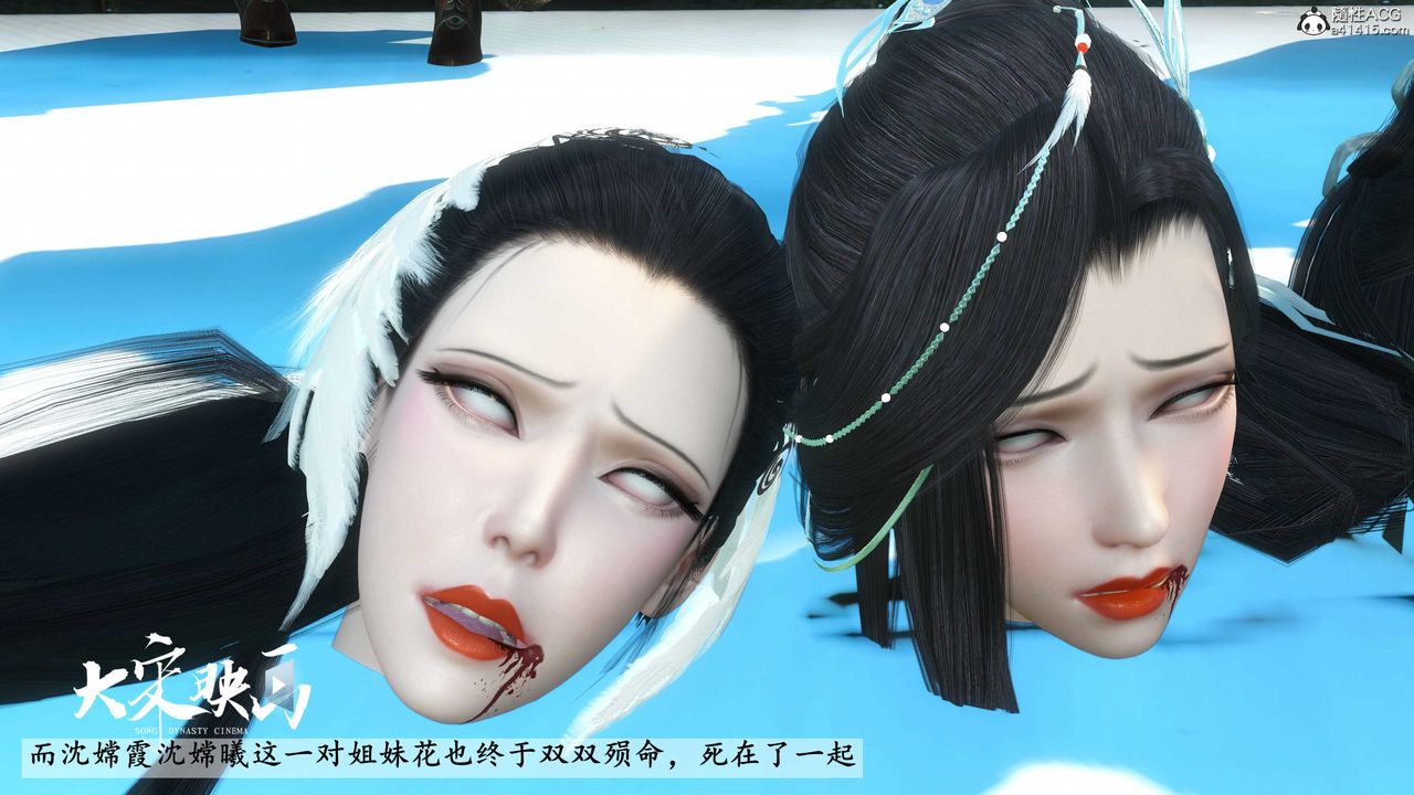 [3D]落花传第18话