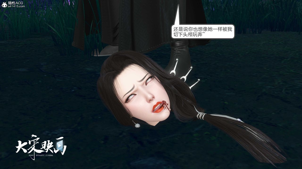 [3D]落花传第19话