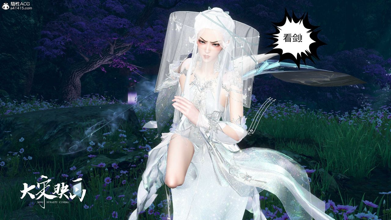 [3D]落花传第19话