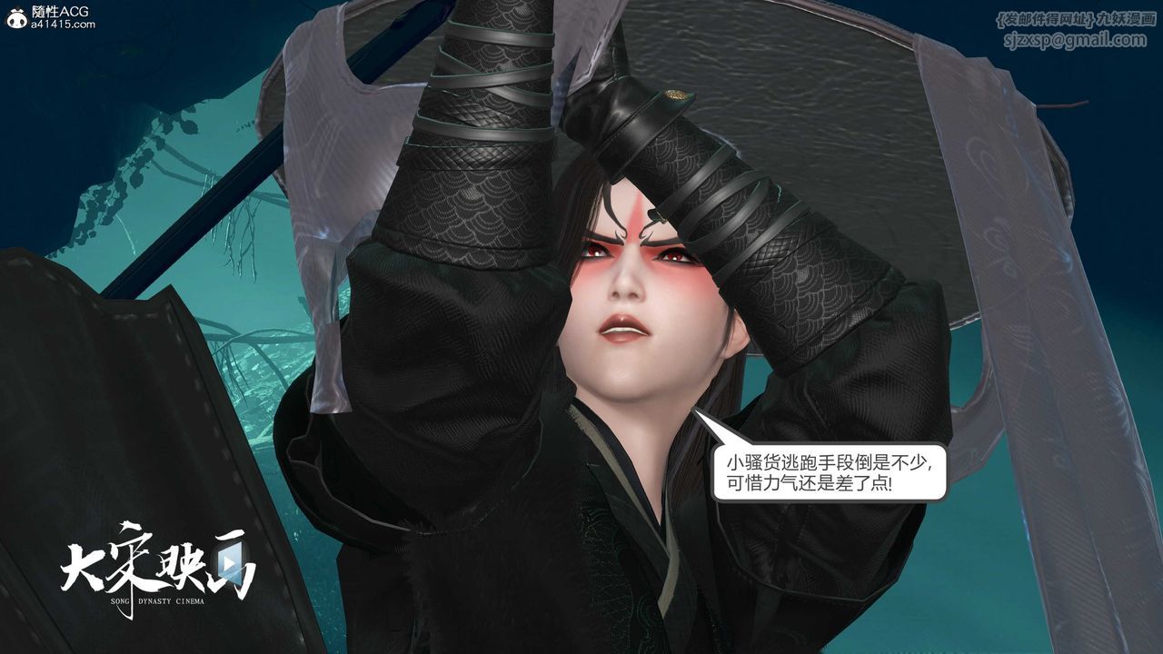 [3D]落花传第19话