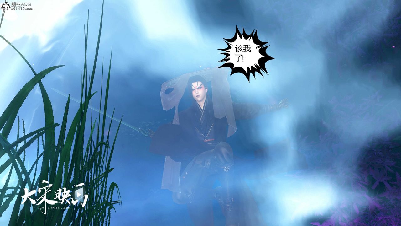 [3D]落花传第19话