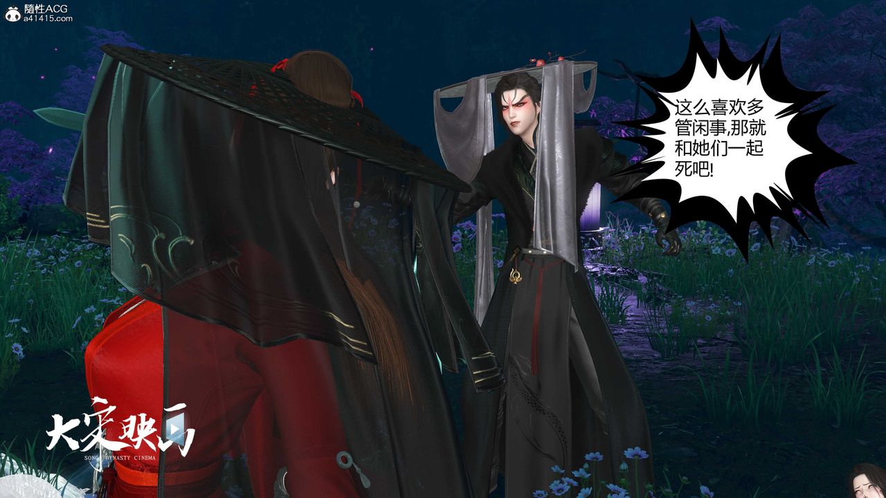 [3D]落花传第19话