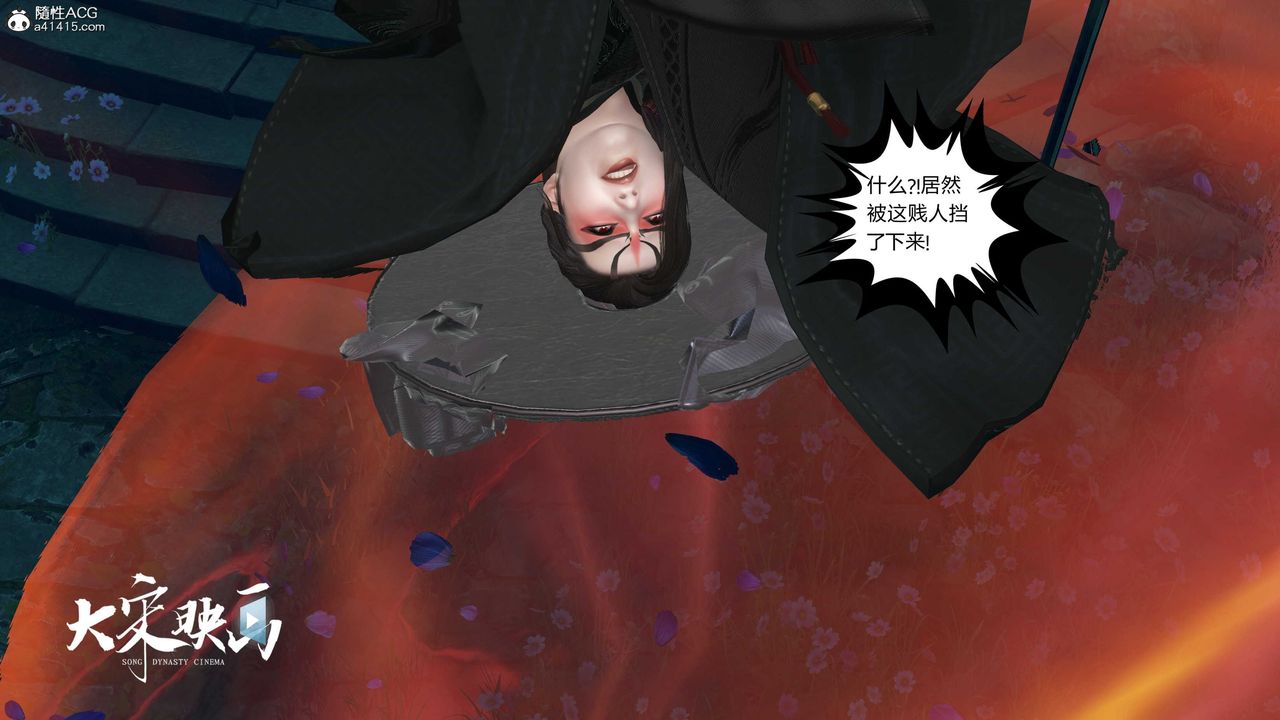 [3D]落花传第19话