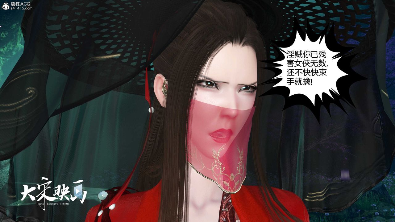 [3D]落花传第19话