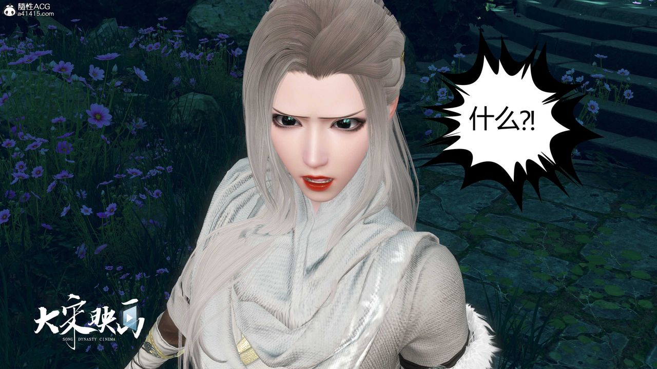 [3D]落花传第19话