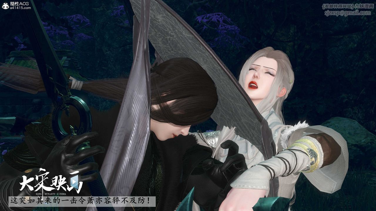 [3D]落花传第19话