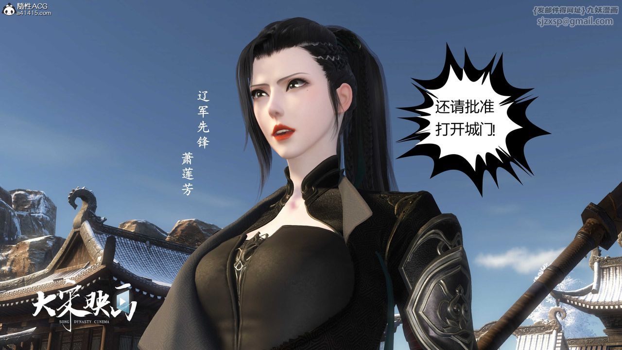 [3D]落花传第19话