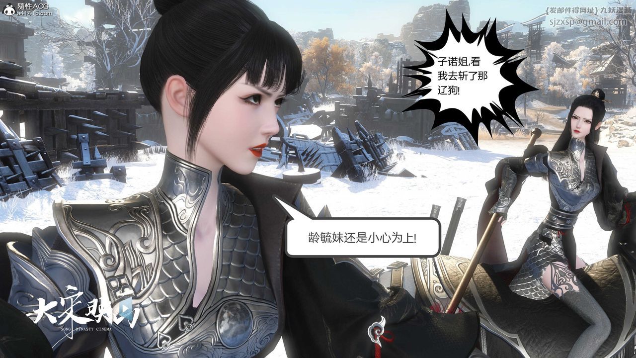 [3D]落花传第19话