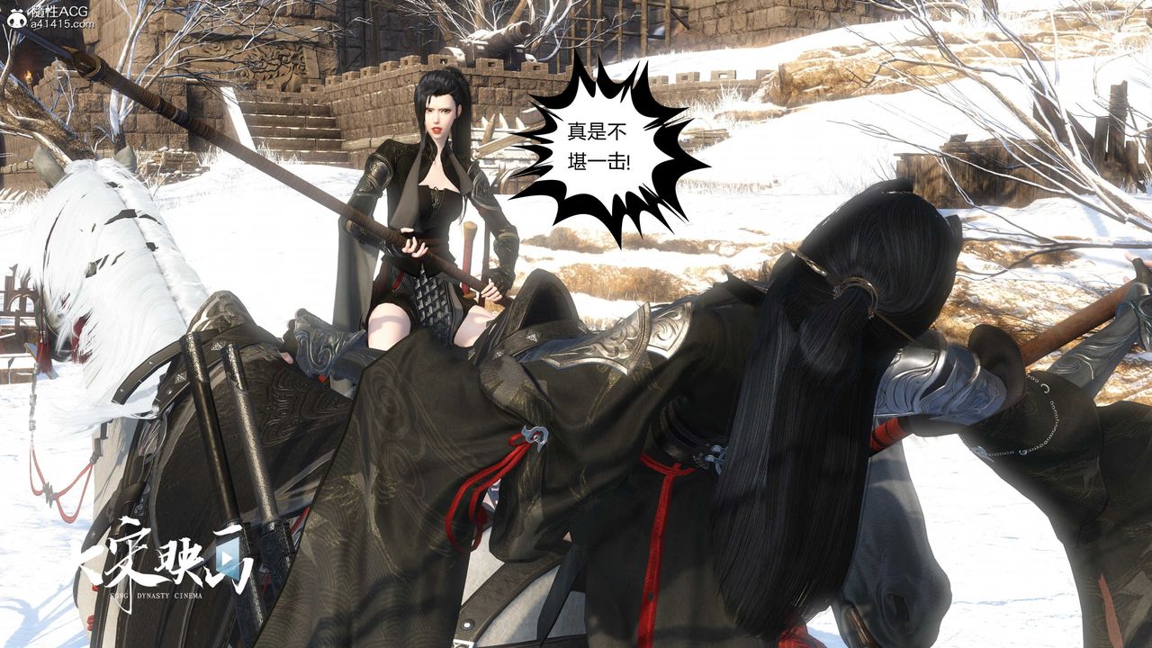 [3D]落花传第19话