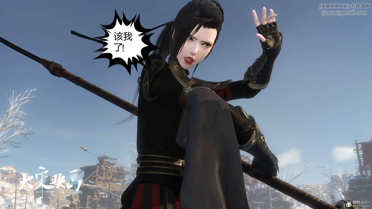 [3D]落花传第19话