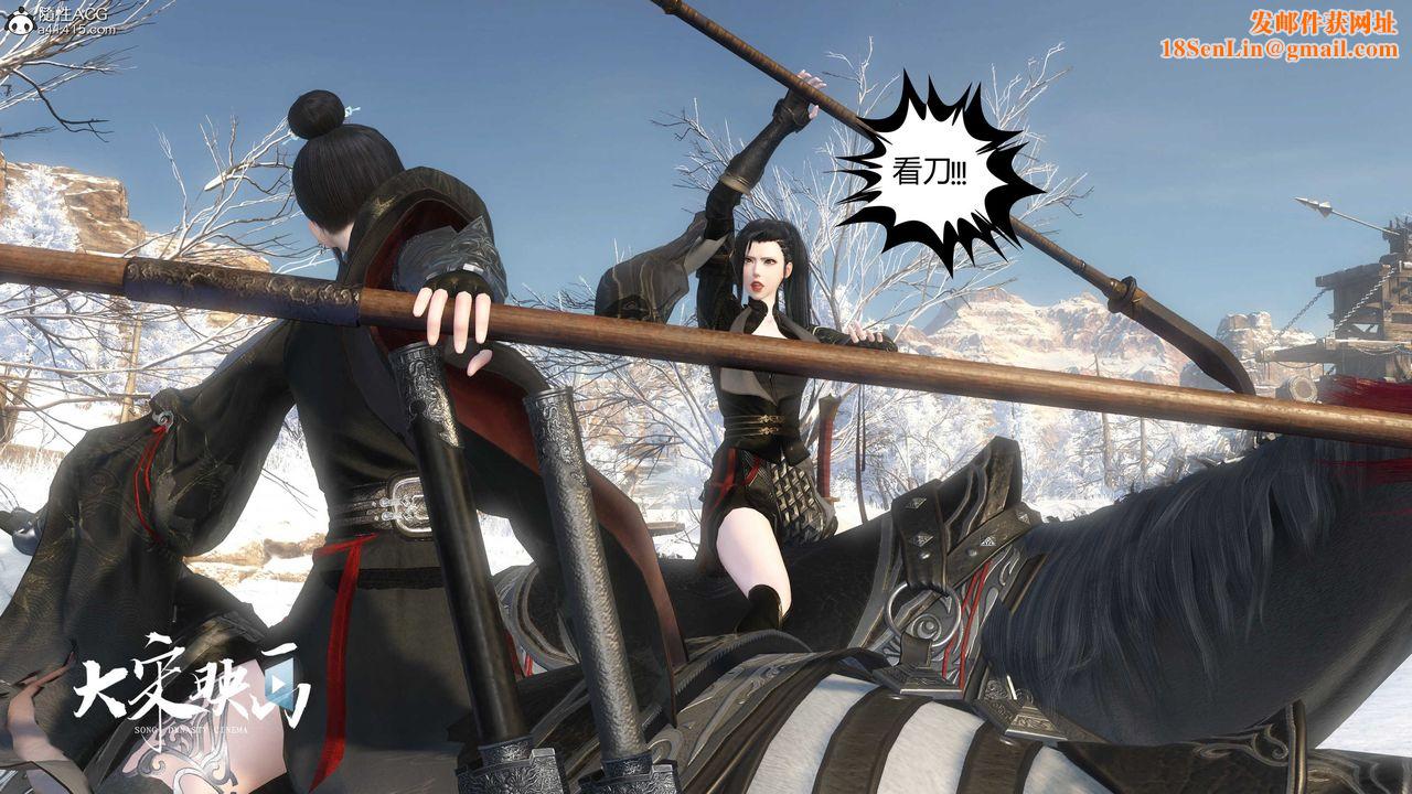 [3D]落花传第19话