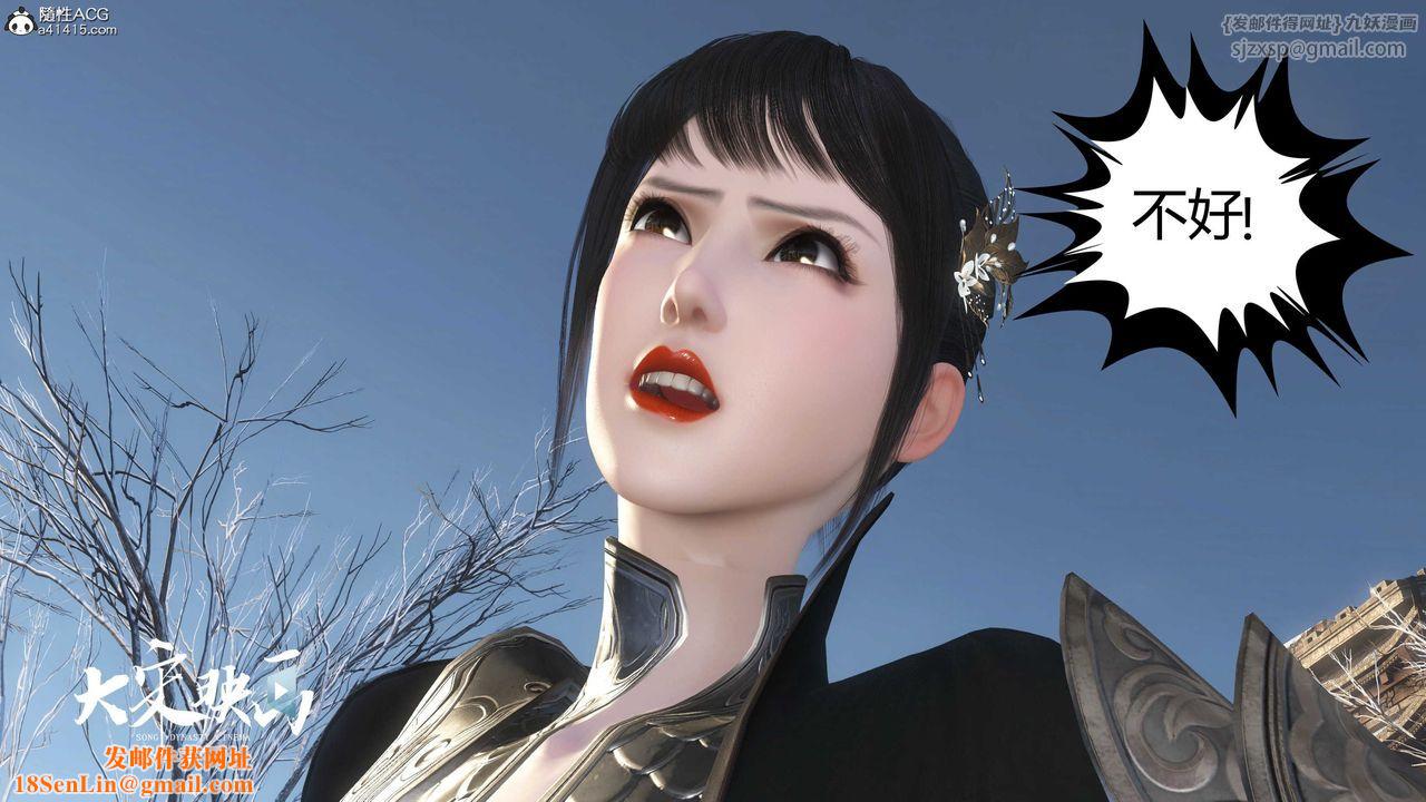 [3D]落花传第19话