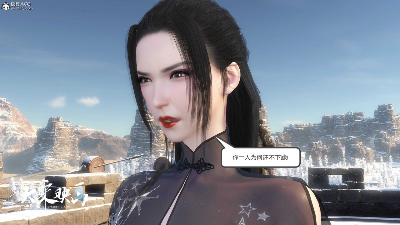 [3D]落花传第19话