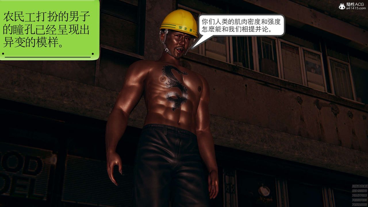 [3D]淫妖獸語第01話