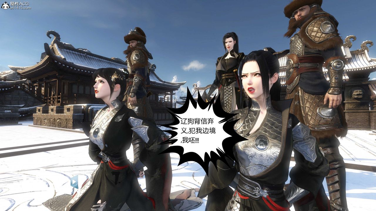 [3D]落花传第19话