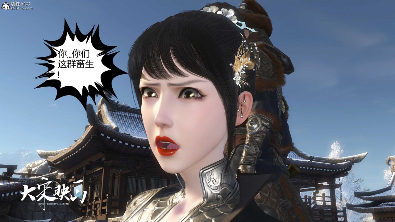 [3D]落花传第19话