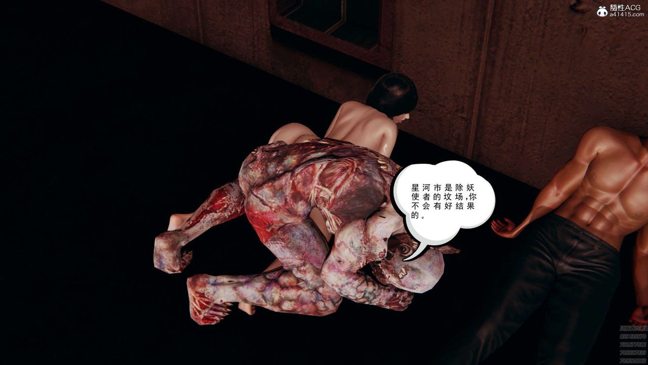 [3D]淫妖兽语第01话