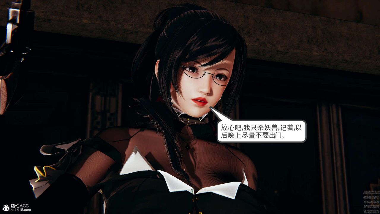 [3D]淫妖兽语第01话