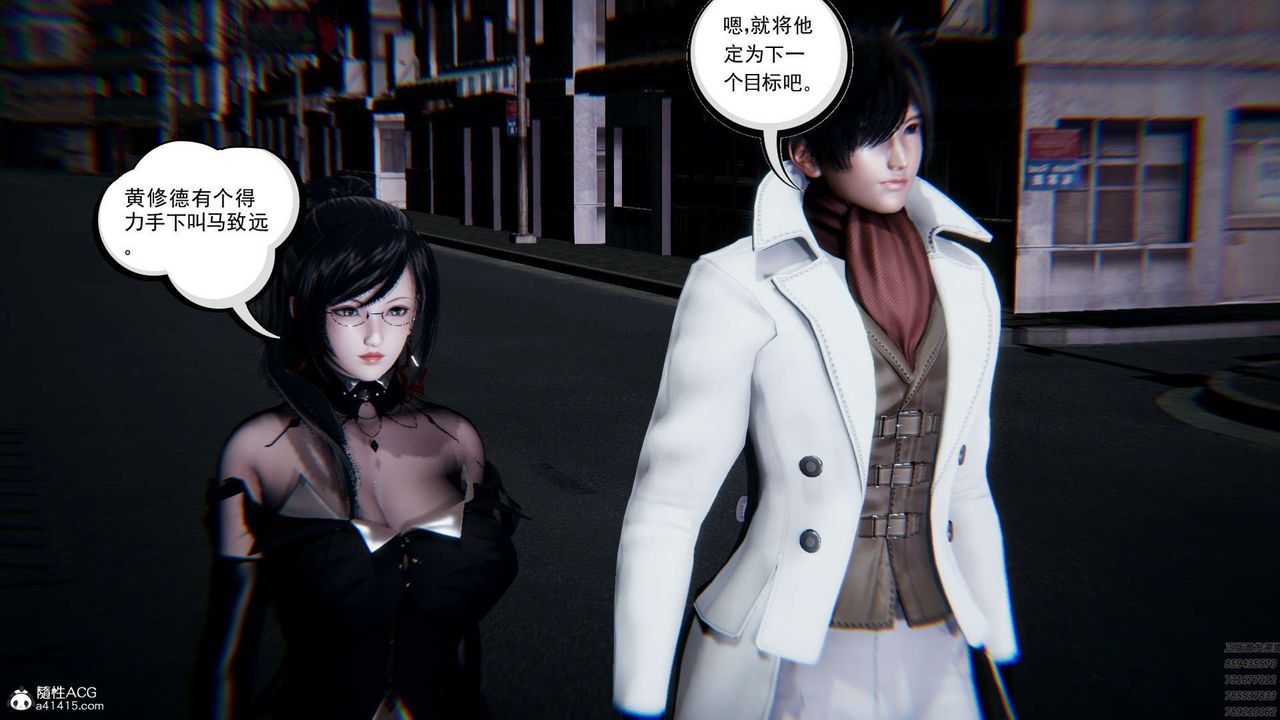 [3D]淫妖兽语第01话