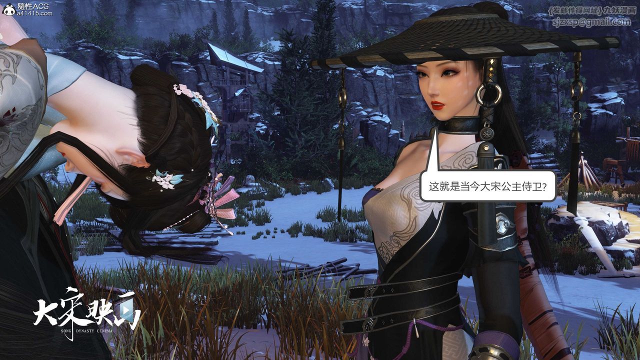 [3D]落花传第19话