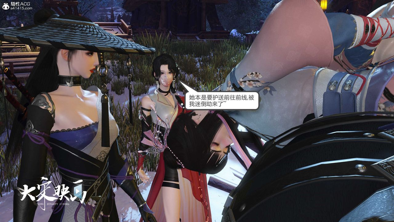 [3D]落花传第19话