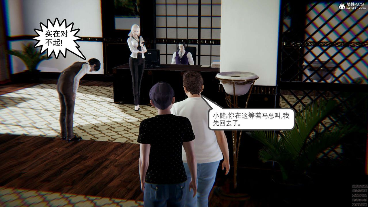 [3D]淫妖兽语第02话