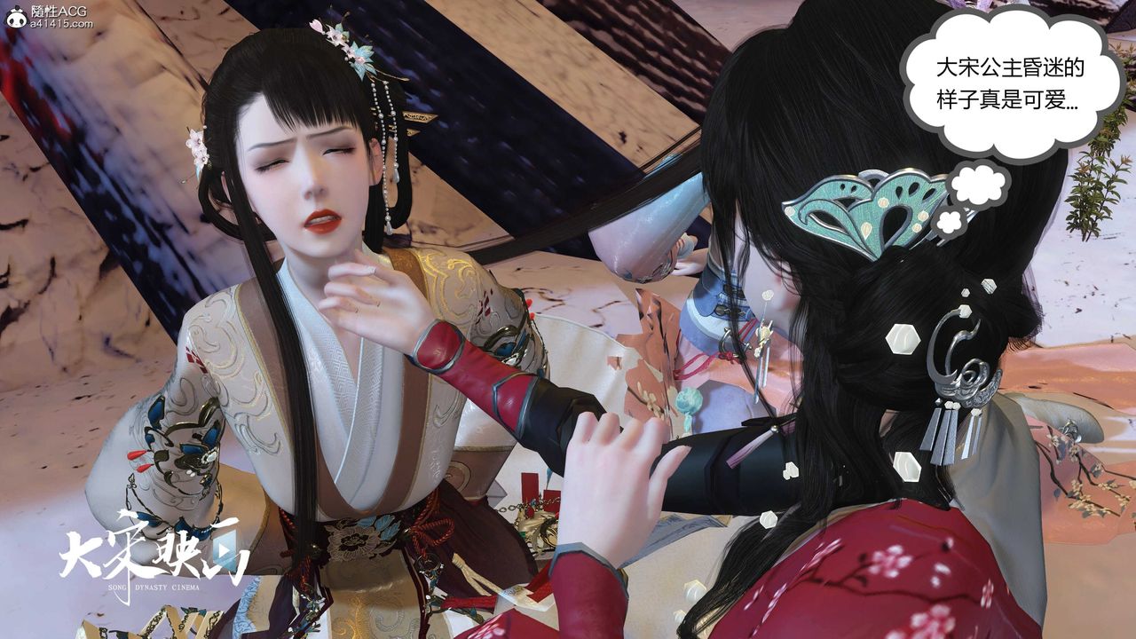 [3D]落花传第19话