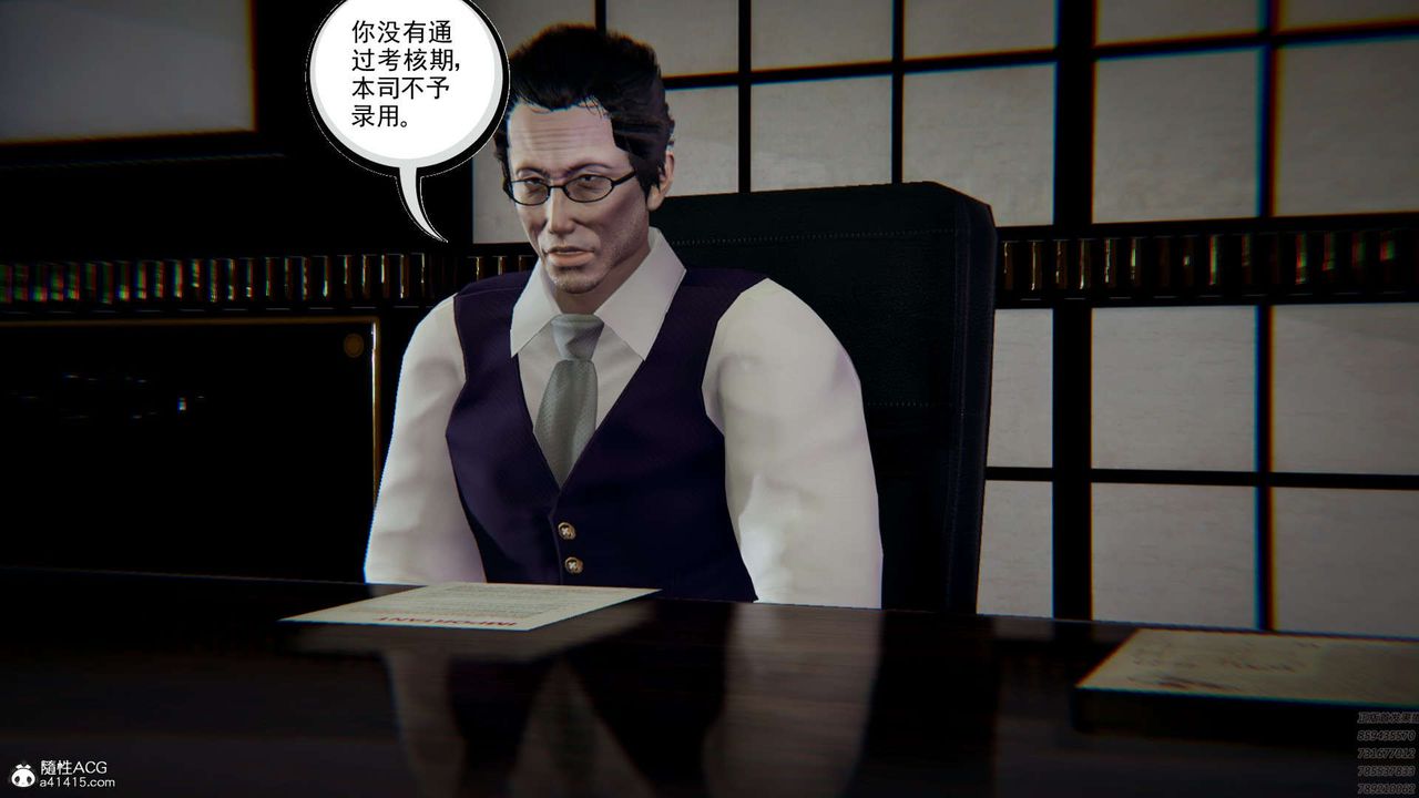 [3D]淫妖獸語第02話