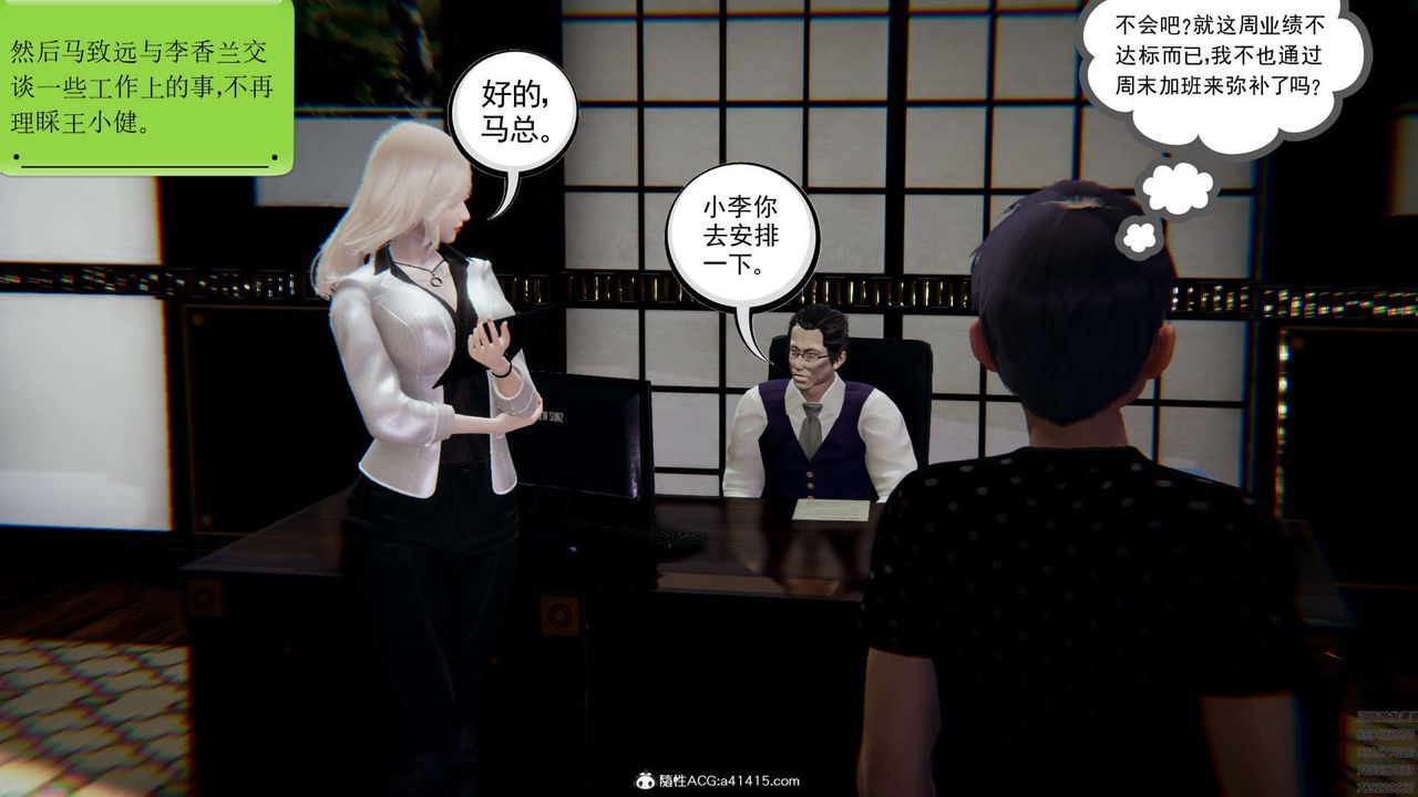 [3D]淫妖兽语第02话