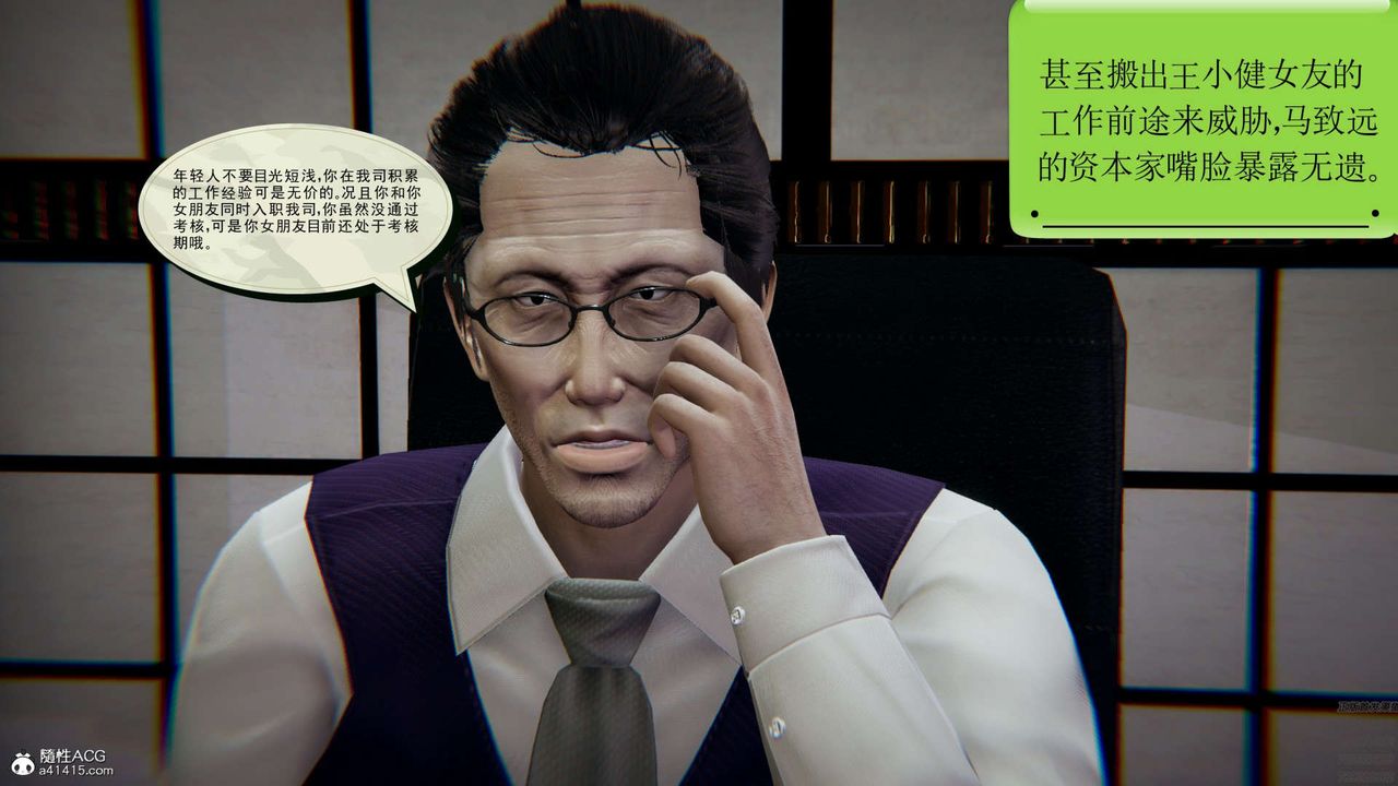 [3D]淫妖獸語第02話