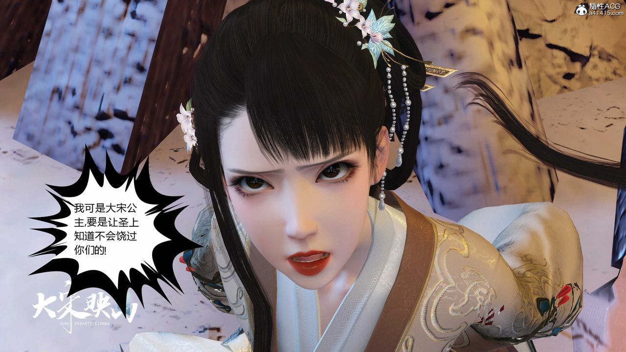 [3D]落花传第19话