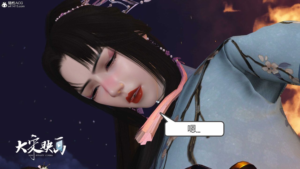 [3D]落花传第19话