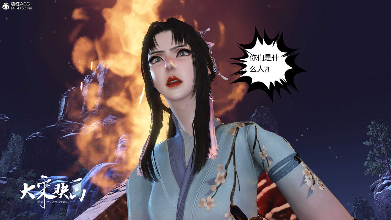 [3D]落花传第19话