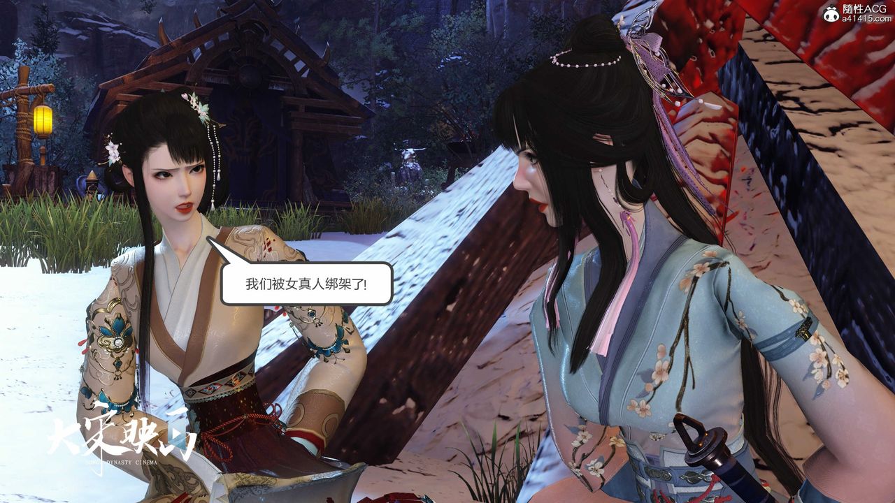 [3D]落花传第19话