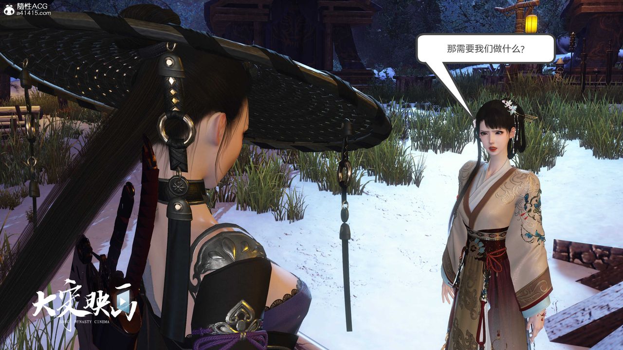 [3D]落花传第19话