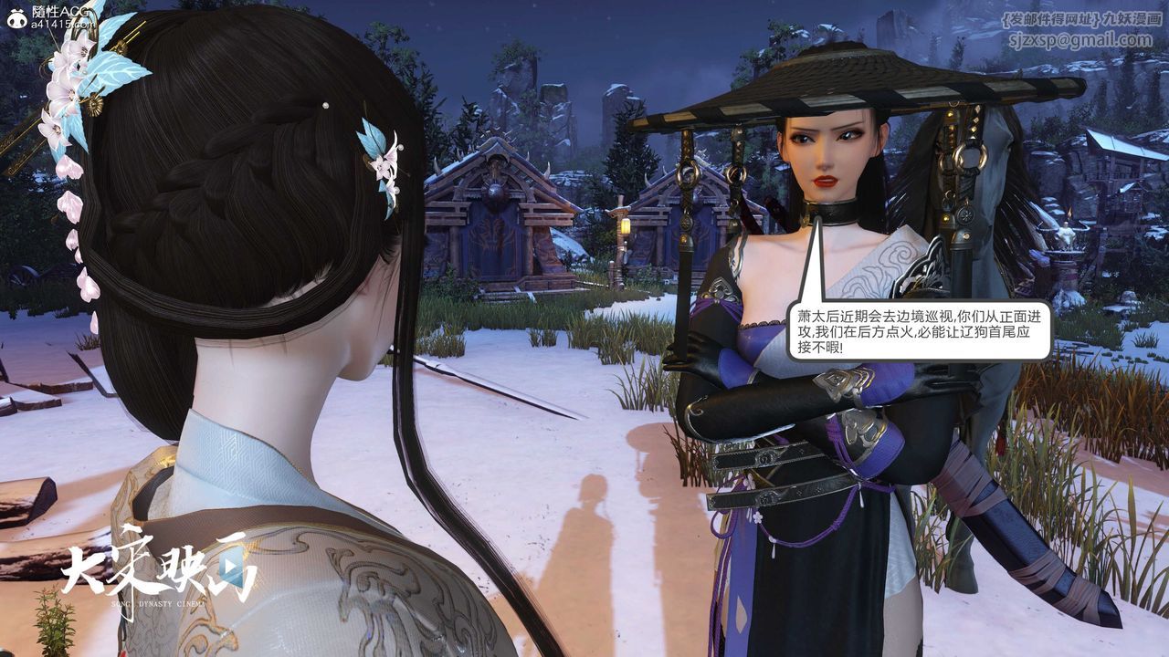 [3D]落花传第19话