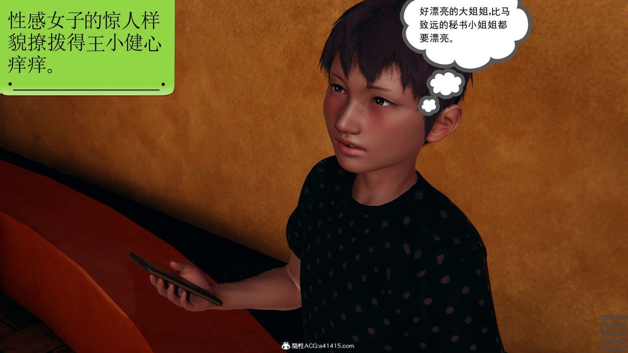 [3D]淫妖兽语第02话