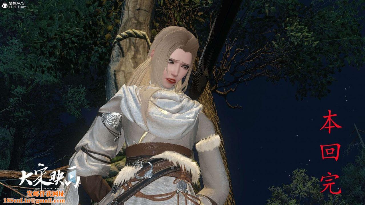 [3D]落花传第19话