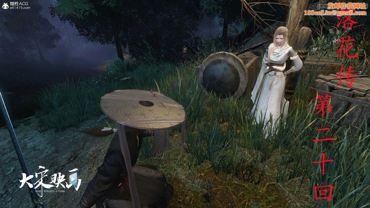 [3D]落花传第20话