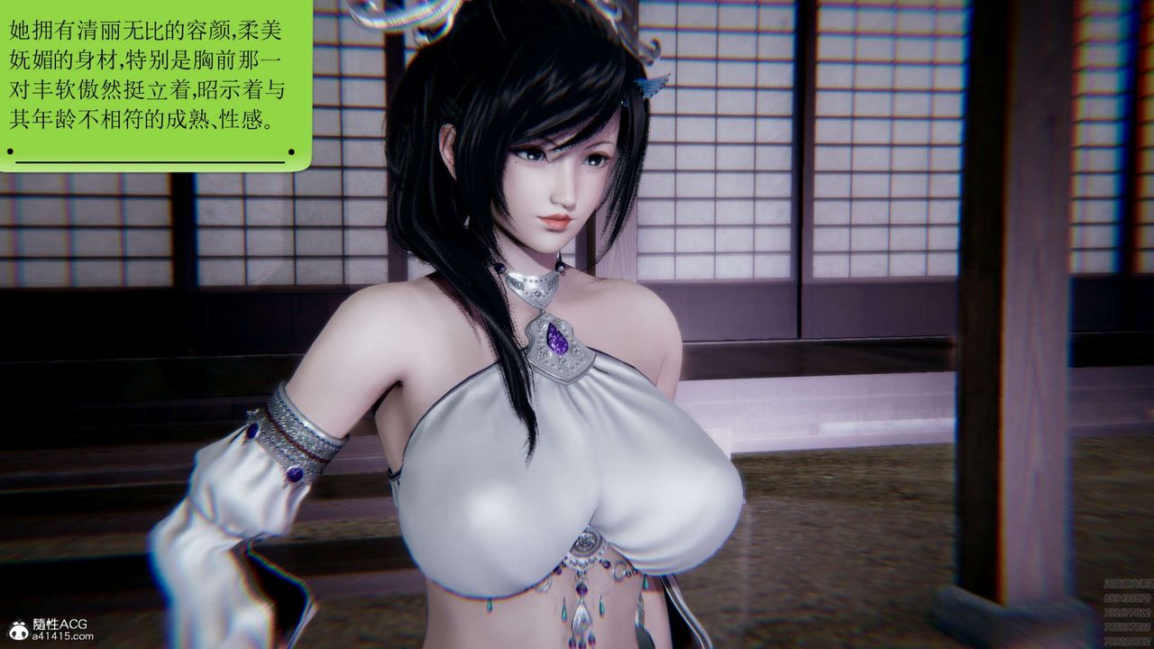 [3D]淫妖獸語第02話