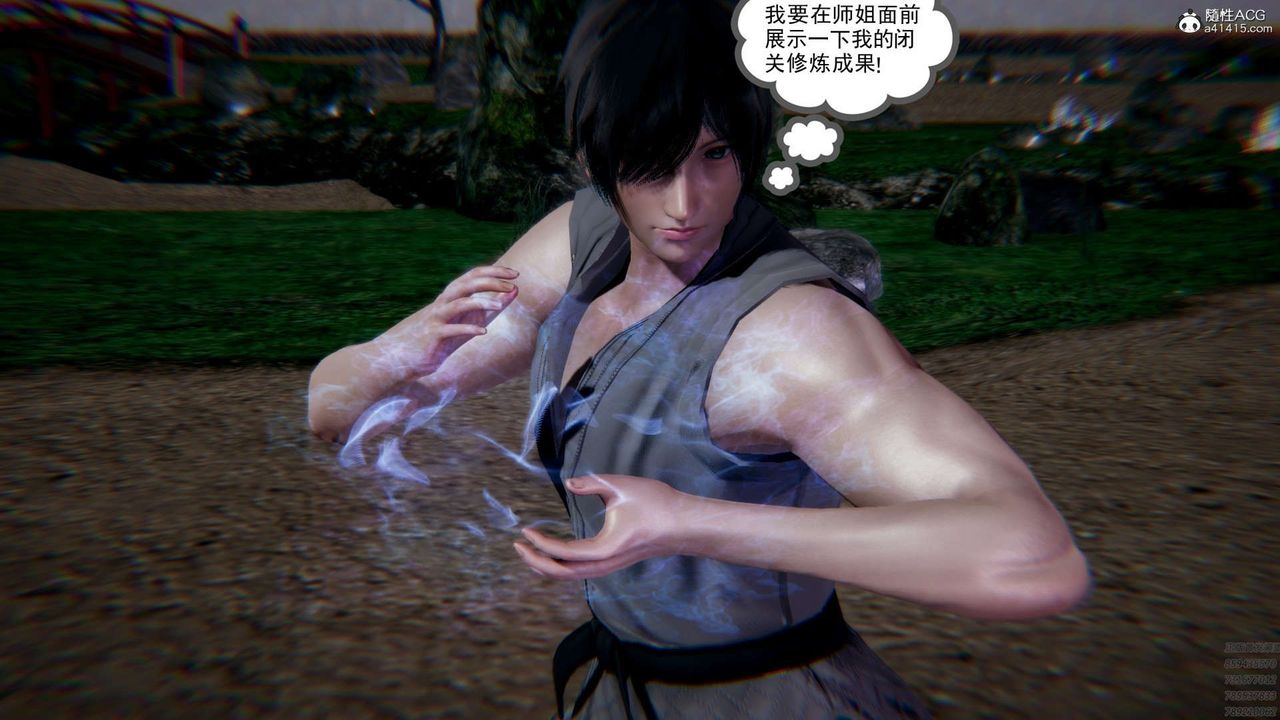 [3D]淫妖兽语第02话